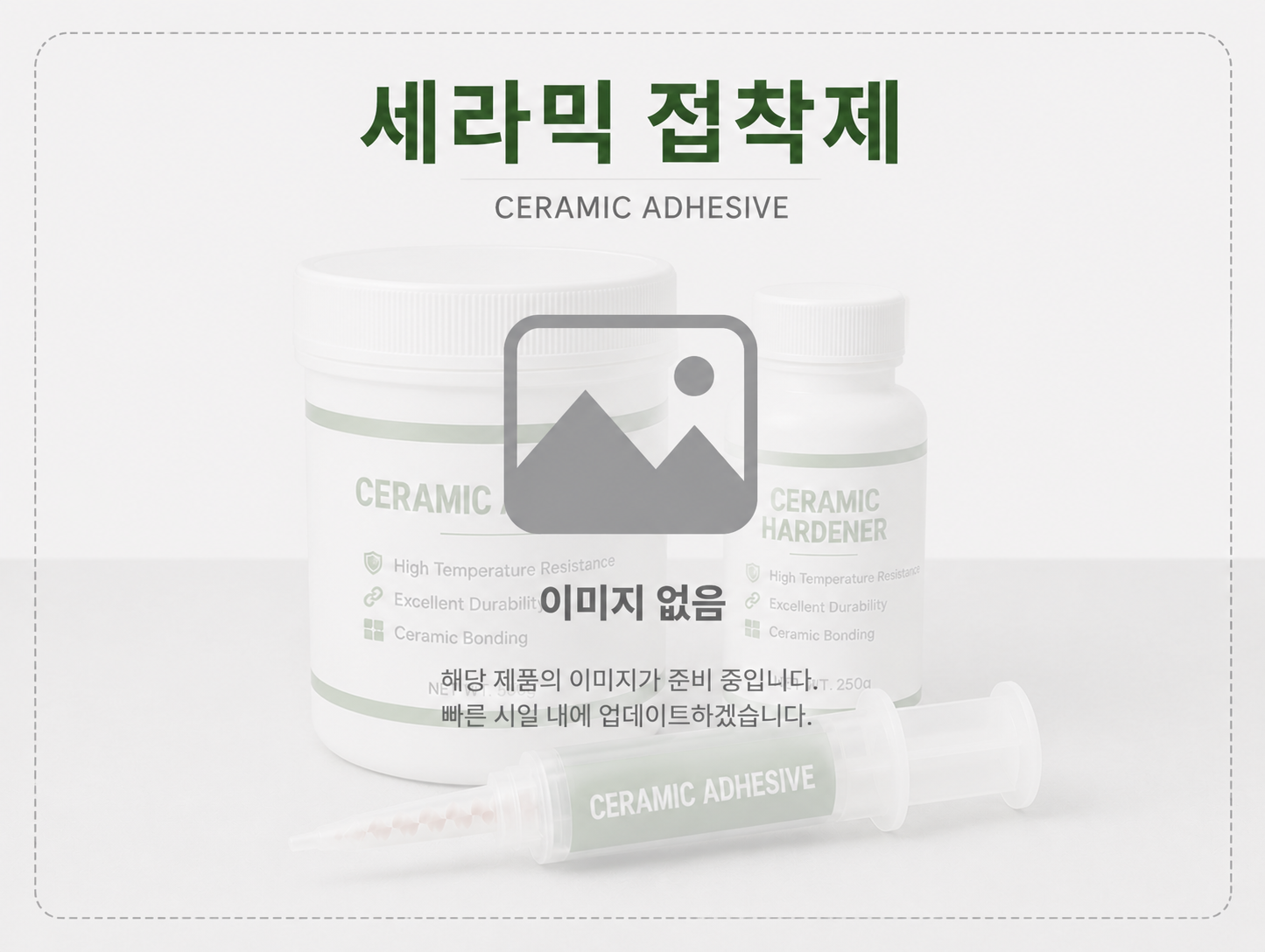 794 세라믹바인더 - Resbond 794