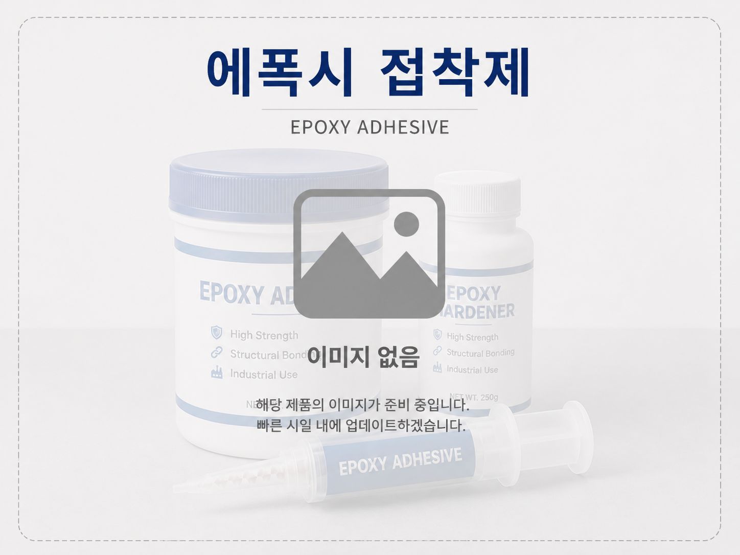 4525IP 에폭시